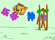 乐乐猫种树flash动画