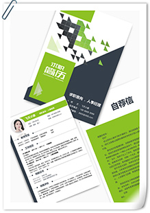 人事经理求职简历模板