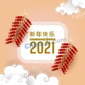 2021新年快乐贺卡模板