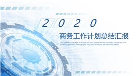 大气清新2020商务计划总结工作PPT模板