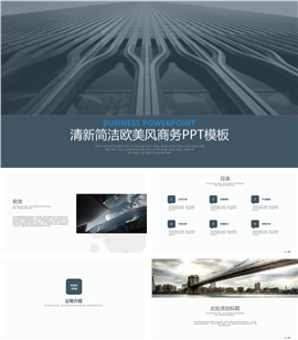 创业融资公司介绍商业计划书PPT模板