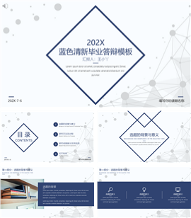 点线相连科技范论文答辩PPT模板