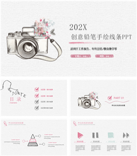 202X创意手绘线条商务报告PPT模板