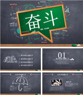 教育教学老师说课课件PPT模板