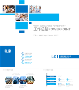 蓝色商务欧美风总结计划PPT模板
