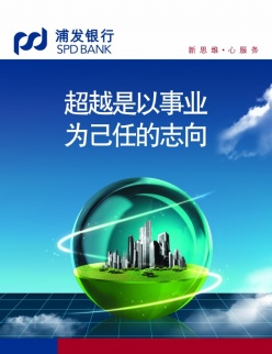 银行文化展板PSD模板
