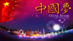 中国梦源文件海报设计