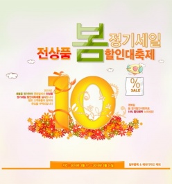 韩国周年庆海报模板设计