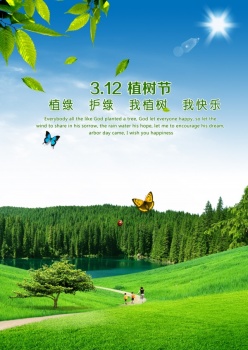 3.12植树节活动海报