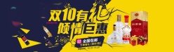 淘宝双10促销宣传海报