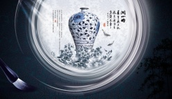 青花瓷PSD中国风海报设计