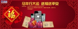 中国电信新年促销海报