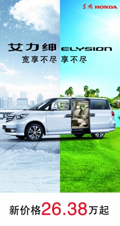 东风汽车创意宣传广告