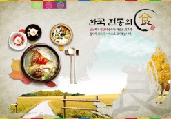 韩国美食海报设计源文件