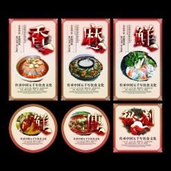 中华美食宣传海报设计
