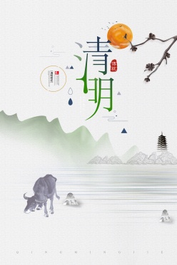 清明节简约中国风海报设计