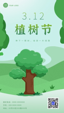 312植树节环保海报设计