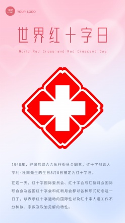 世界红十字日信息宣传海报
