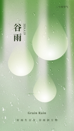清新谷雨节气海报PSD模板