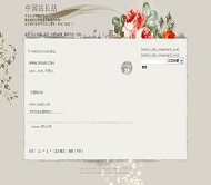 Bo-Blog Flower模板