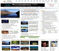 帝国CMS 束河旅游网模板
