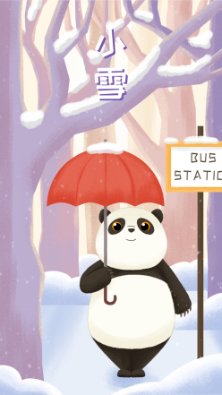 二十四节气小雪手绘插画可爱熊猫壁纸海报