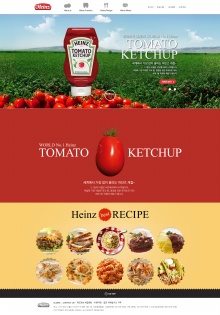 韩国Heinz酷站欣赏