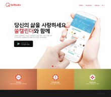 韩国日历app酷站欣赏
