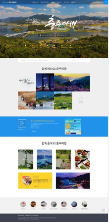 韩国旅游网站酷站欣赏