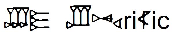 DH Ugaritic字体