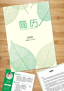 环境工程专业整套简历模板