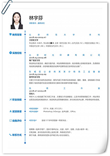 极简线条蓝表格简历模板