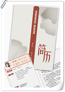 素雅会计助理简历模板