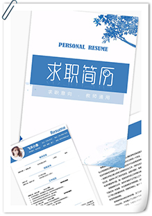 春季教师求职简历模板