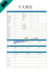 收银员简历表格