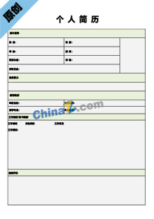 大学生实习面试简历表格