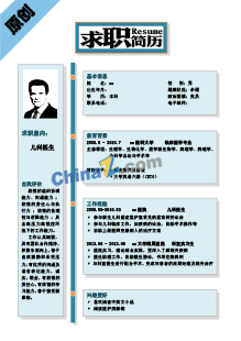 应届毕业生临床医学简历模板