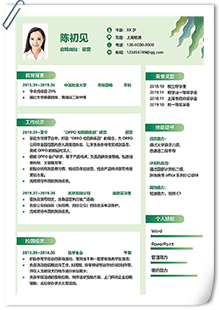 互联网运营专员简历模板