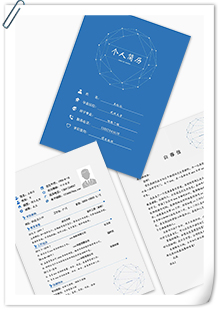 互联网公司简历模板