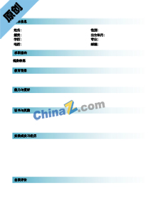 机电一体化个人简历表格