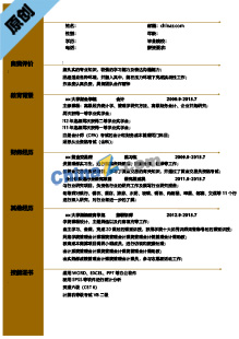 财务文员出纳会计求职简历模板