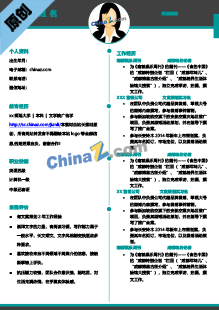  网络策划编辑简历模板下载