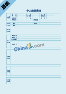 金融行业通用简历模板表格