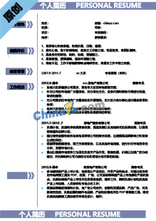  销售代表简历模板下载