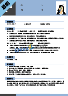 地产工程管理部个人简历模板