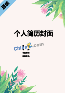  摄影师简历模板封面