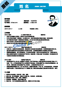 房产销售经理简历电子版