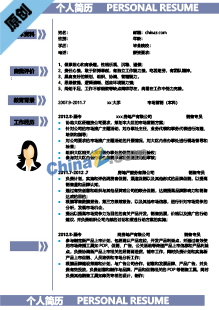 市场营销求职简历word模板