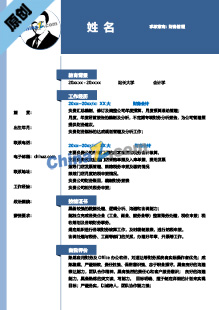 外企业务员简历模板下载