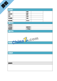  外贸业务员简历表格模板